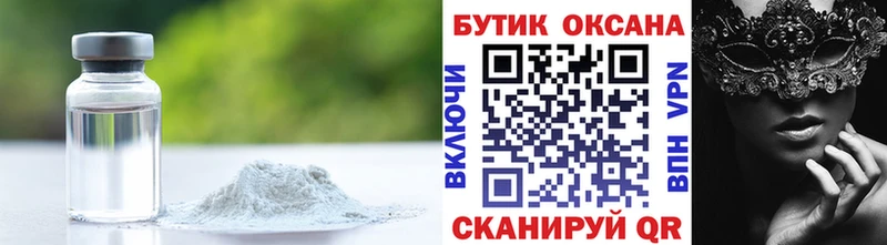 Купить где  Ковдор  Бутират BDO 33% 