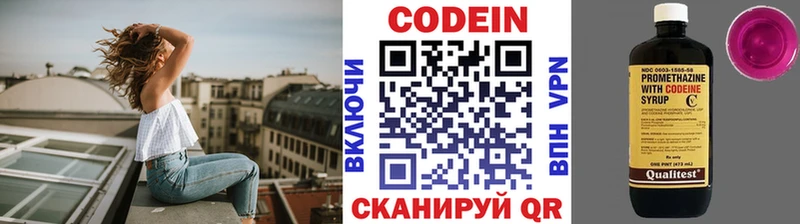 Купить где  Ковдор  Codein Purple Drank 