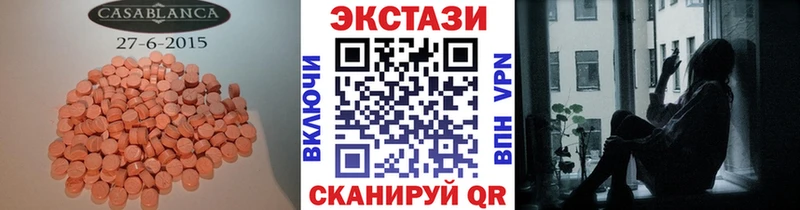Купить  Ковдор  Ecstasy 280 MDMA 