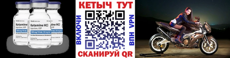 КЕТАМИН VHQ Купить Ковдор