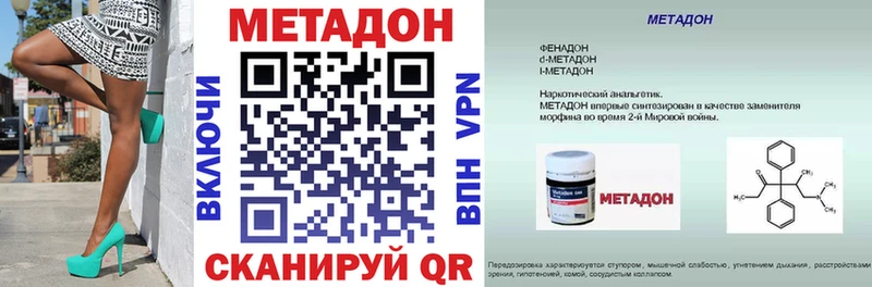 Метадон methadone  Купить закладки  Ковдор 